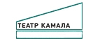 Театр Камала