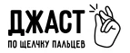 ДжастКофе